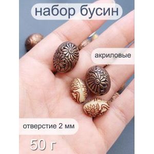 Бусины металлизированные, набор -50 г