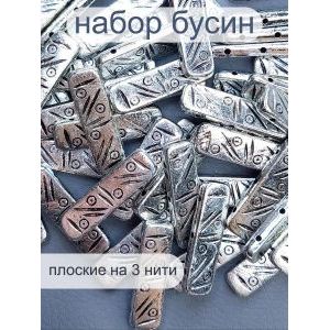 Бусины металлизированные, набор -50 г