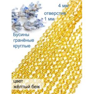 Стеклянные граненые бусины круглые, 4 мм