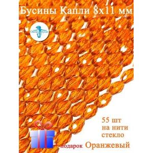 Гранёные бусины-капли на нити 8х11 мм