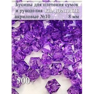 Бусины для рукоделия, плетения/ Квадратные бусины для сумок
