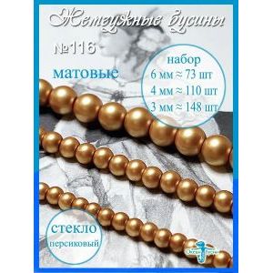 Жемчужные бусины, набор бусин (3 мм, 4 мм, 6 мм) персиковые