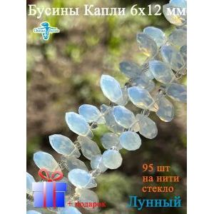 Хрустальные бусины-капли для рукоделия 6х12 мм