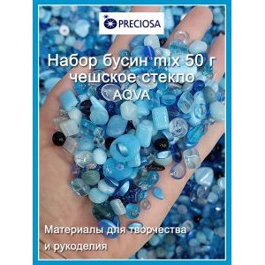 Бусины микс для рукоделия и творчества стеклянные-50г