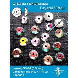 Стразы пришивные, для рукоделия и вышивки