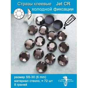 Стразы клеевые холодной фиксации, 4.7 мм, 144 шт