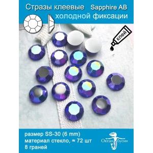 Стразы клеевые холодной фиксации, 4.7 мм, 144 шт