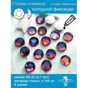 Стразы клеевые холодной фиксации, 4.7 мм, 144 шт