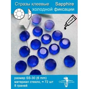 Стразы клеевые холодной фиксации, 4.7 мм, 144 шт