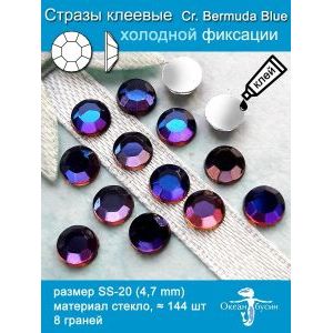 Стразы клеевые стеклянные SS20 (4.7 мм), 144 шт
