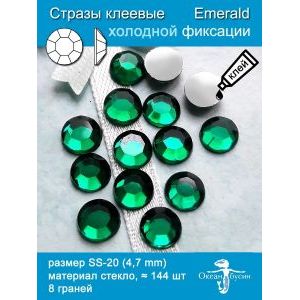 Стразы клеевые стеклянные SS20 (4.7 мм), 144 шт
