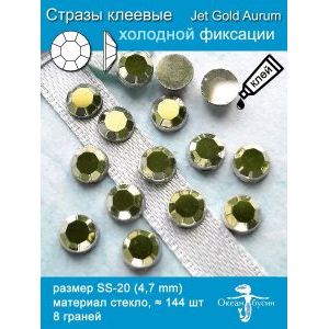 Стразы клеевые стеклянные SS20 (4.7 мм), 144 шт