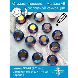 Стразы клеевые стеклянные SS20 (4.7 мм), 144 шт