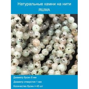 Бусины для рукоделия из натуральных камней, киви 8 мм