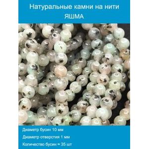 Бусины для рукоделия из натуральных камней, киви 10 мм