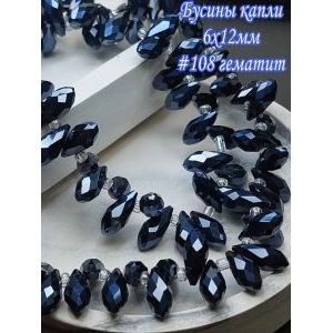 Бусины капли, стеклянные гранёные-гематит 6х12мм +/- 95 шт