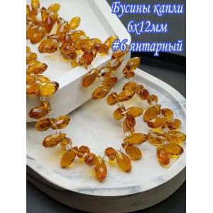 Бусины капли, стеклянные гранёные-коричневый 6х12мм