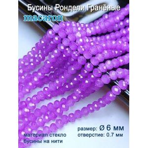 Бусины Рондели Гранёные 