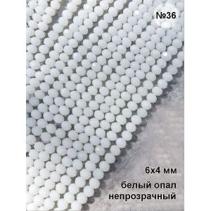 Стеклянные граненые бусины Рондели, 6 мм