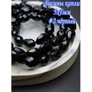 Бусины капли, стеклянные гранёные 5х7мм +/-67шт