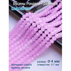 Бусины Рондели Гранёные 
