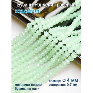 Бусины Рондели Гранёные 