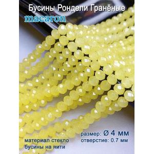 Бусины Рондели Гранёные 