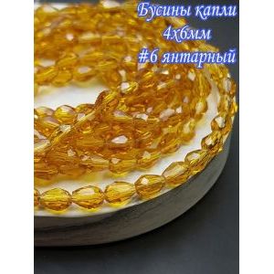 Гранёные стеклянные бусины-капли 4×6 мм (≈70 шт.)