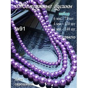 Жемчужные бусины, набор бусин (3 мм, 4 мм, 6 мм)