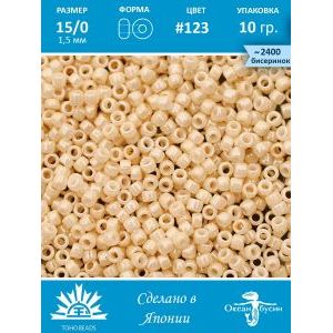 Бисер TOHO №15 (Япония), круглый, 10 г
