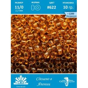 Бисер TOHO №11 (Япония), круглый, 10 г
