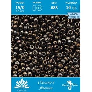 Бисер TOHO №15 (Япония), круглый, 10 г