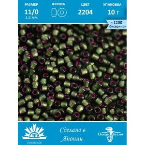 Бисер TOHO №11 (Япония), круглый, 10 г