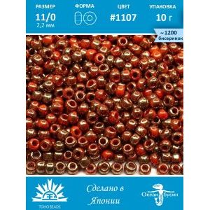 Бисер TOHO №11 (Япония), круглый, 10 г