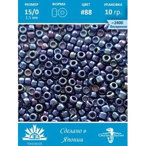 Бисер TOHO №15 (Япония), круглый, 10 г