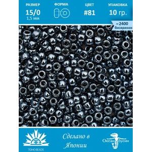 Бисер TOHO №15 (Япония), круглый, 10 г