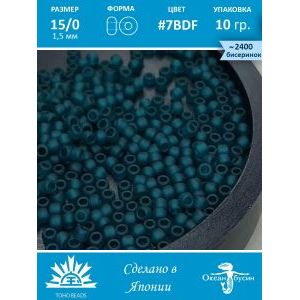 Бисер TOHO №15 (Япония), круглый, 10 г