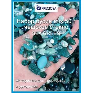 Бусины микс для рукоделия и творчества стеклянные-50г