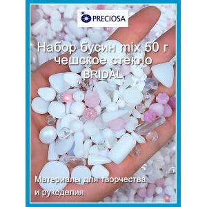 Бусины микс для рукоделия и творчества стеклянные-50г