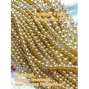 Жемчужные бусины с имитацией Swarovski - 4 мм