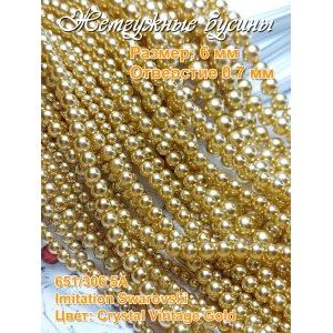 Жемчужные бусины с имитацией Swarovski - 6 мм