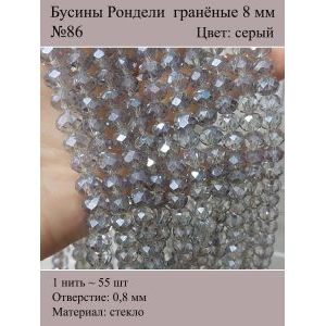 Бусины для рукоделия стеклянные рондели гранёные 8 мм