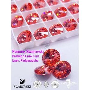 Риволи Swarovski, стразы, 14 мм, 3 шт