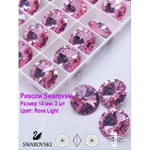 Риволи Swarovski, стразы, 14 мм, 3 шт