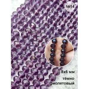 Стеклянные граненые бусины Рондели, 8 мм