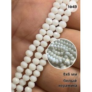 Стеклянные граненые бусины Рондели, 8 мм