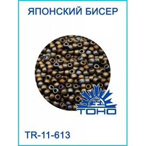 Японский бисер 10 г тохо 11/0 -Matte-Color Iris - Gray