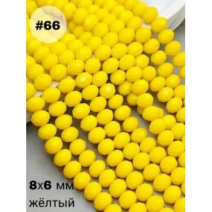 Стеклянные граненые бусины Рондели, 8 мм