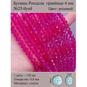 Бусины для рукоделия стеклянные рондели гранёные 4 мм