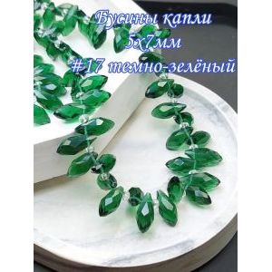 Бусины капли, стеклянные гранёные- темно-зеленый 5х7 мм